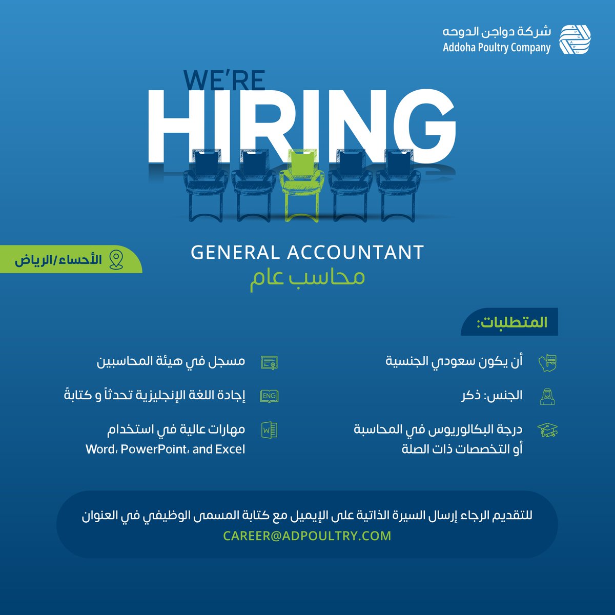 Addoha Poultry Co. tweet media