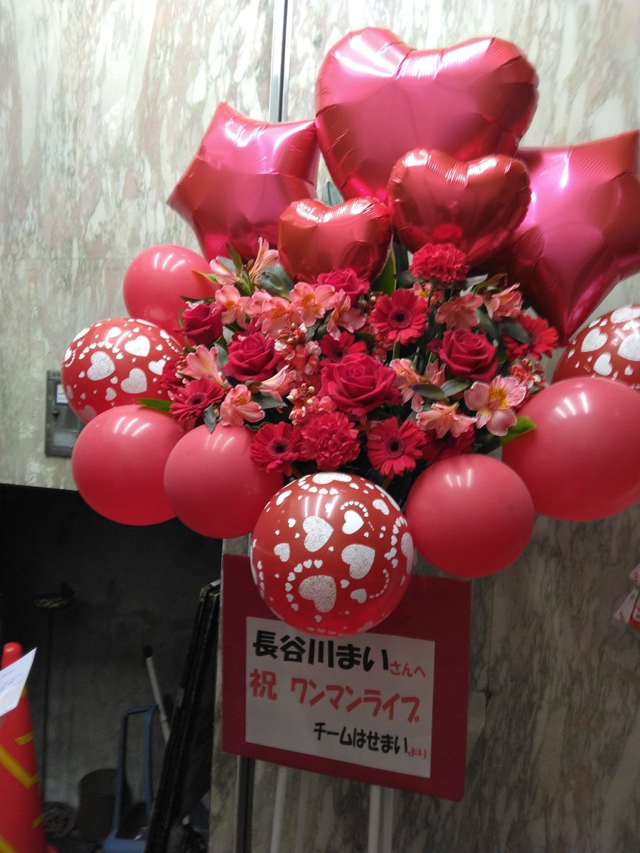 BACCHUS_YS's tweet photo. 本日のライブ現地到着
長谷川まい
ワンマンライブvol.7
あけおめ2023
今年もmake you happy
@池下CLUB  UPSET
#長谷川まい
#はせまい
#はせまい広め隊
#池下
#CULB UPSET https://t.co/Ohb8NmJKZP