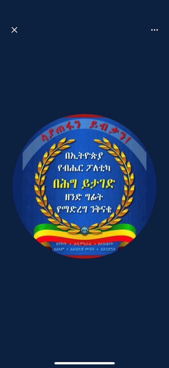 AbrarSuleiman's tweet photo. ጦርነቱን ሳይሆን የመከላከያ ሰራዊታችንን ደግፈናል፤
የትግራይ ህዝብን ሳይሆን ወያኔን ተቃውመናል፤
ኖ ሞር አሜሪካ ሳይሆን ኖ ሞር ኒዎኮሎኒያሊዝም ብለናል፤
ኢትዮጵያችን እንዳትፈርስብን ጮኸናል፤
ዛሬም የዘር ፖለቲካ አያዋጣም እንላለን!
@Mikitango https://t.co/ETKXQ0UWy3