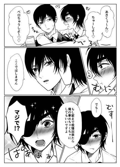 姫アキです 
