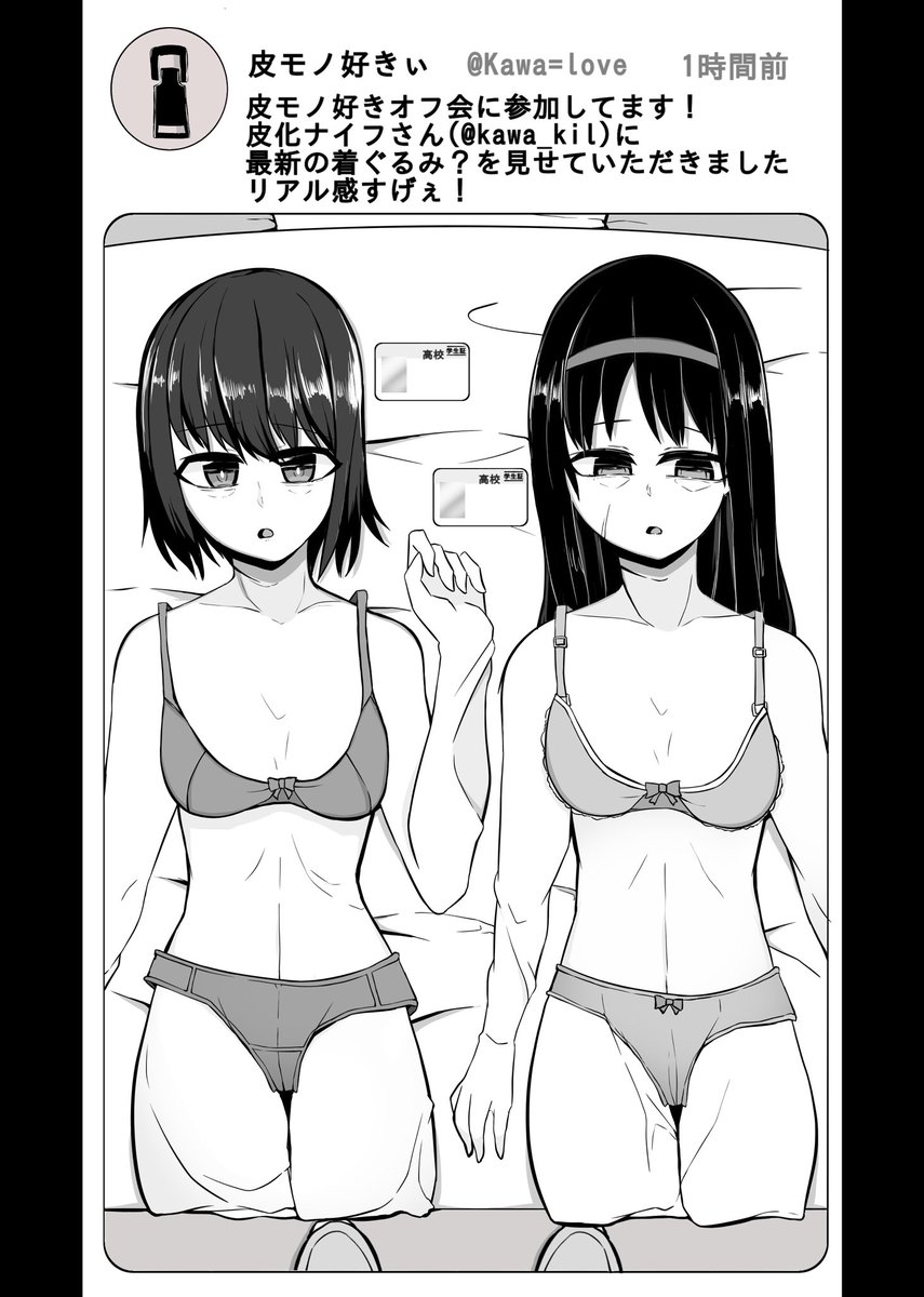 皮モノオフ会参加してきました!
#フィメールスーツ 