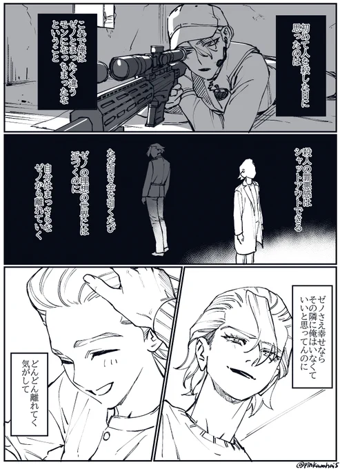光のような闇だし闇のような光だし 