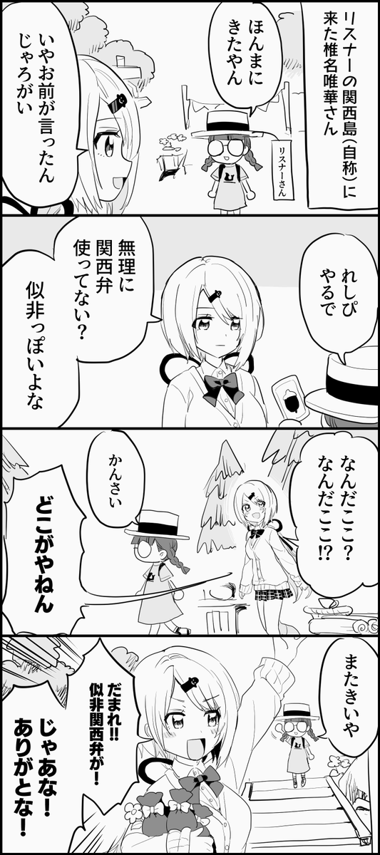 pixivに移植中です!

【切り抜き漫画】あつ森でリスナーと遊ぶしぃしぃ | 日辻ひこ #pixiv https://t.co/Hs6XQPeYPa 