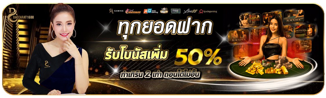 brcez1989's tweet photo. @kateaw1509 🏆baccarat1688🏆💥 #เว็บตรง แจกหนัก จ่ายจริง 👍
📌ระบบฝาก ถอน ออโต้ รวดเร็ว การันตี 🎯
💥ฝาก 100 รับทันที 200 ด่วน ‼️ 💥
      📌กดหัวใจ❤️‍🔥รีทวิต📌
ลุ้นรับฟรี iPhone 14❗️
 คลิกที่ลิงก์ได้เลย https://t.co/JnHRach4TG https://t.co/kXW1PxbJrP