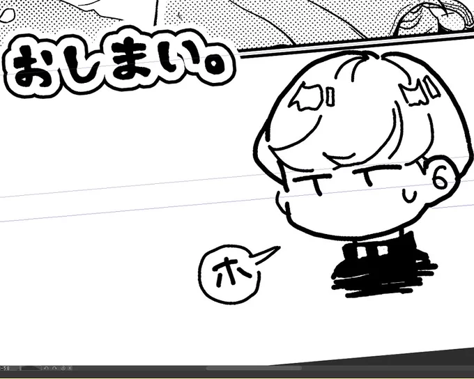 原稿とコメントカット提出できました。よかった～
さてひさびさに落書きしようか 