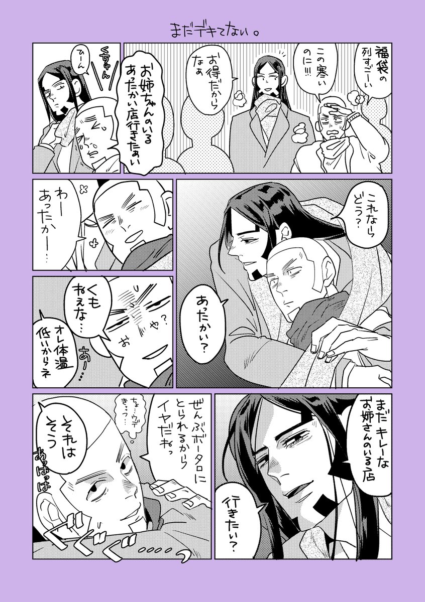 1/8の無配③房と白🧐 