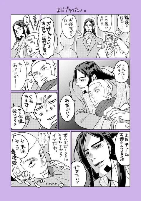 1/8の無配③房と白🧐 