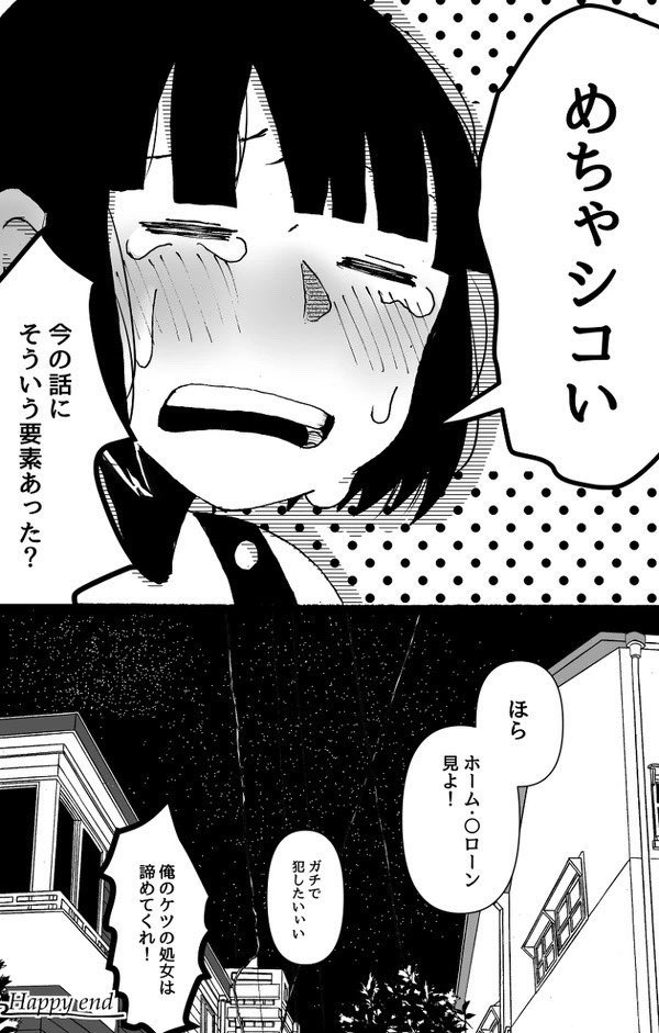#さっちゃんとけんちゃん 
今日はセッ○スできない 