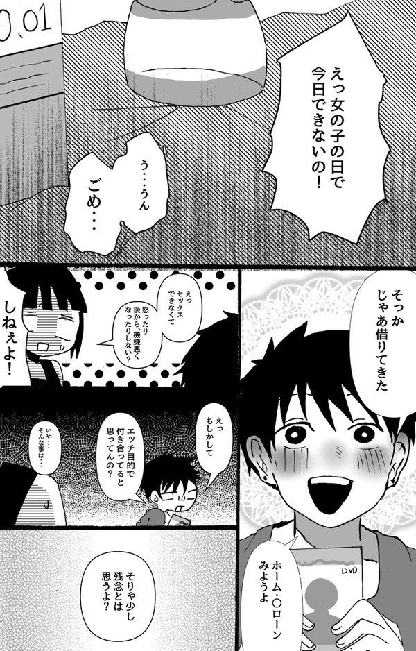 #さっちゃんとけんちゃん 
今日はセッ○スできない 