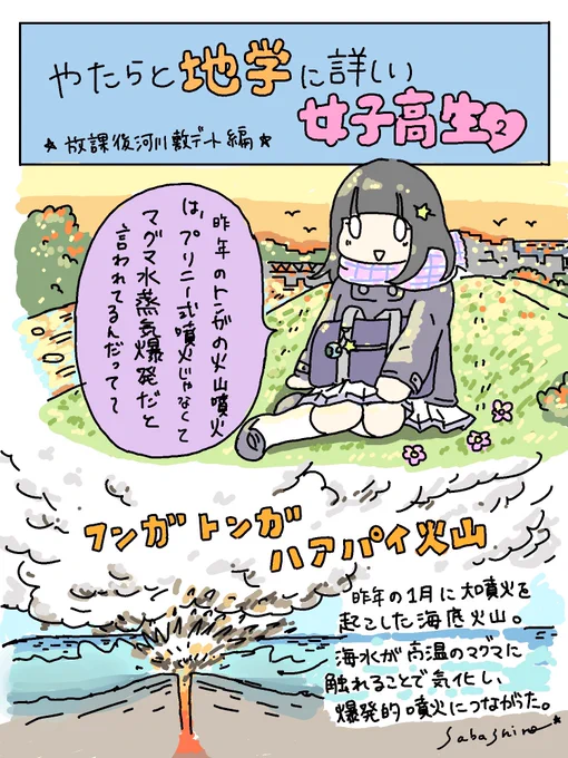 今日はトンガの火山噴火から1年なのです🌋 