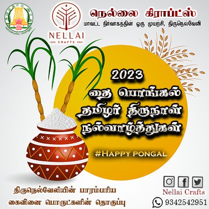 CraftsNellai's tweet photo. HAPPY PONGAL to ALL❤️ #Pongal2023 #Pongalwishes #HappyPongal2023 #tirunelveli #nellai #crafts #pongalfestival #pongaloPongal #Tamilnadu #handmade #shop #wishes #PongalSpecial #handcrafted #HandmadeGift #handmadegifts #ThaiPongal #Pongalwish #திருநெல்வேலி #நெல்லை #traditional https://t.co/TnspXhzAsX
