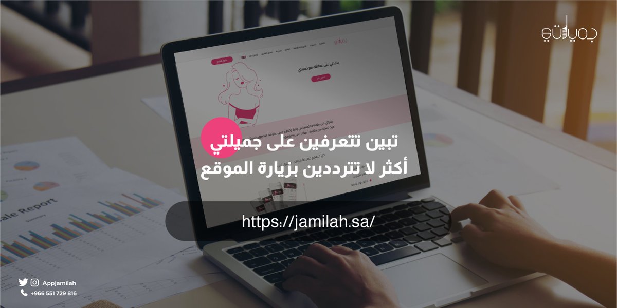 AppJamilah tweet picture