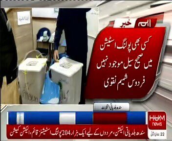 IzharulHassan's tweet photo. الیکشن کمیشن کے نمائیندے کی صاف اور شفاف انتخابات کو یقینی بنانے کے لئے کاروائی ؟؟ اب ووٹ بھی ڈال ہی دو خدائی فوجدار
#ConfessionalStatement
#MQMShunsLGElections https://t.co/lutCqsUSaj