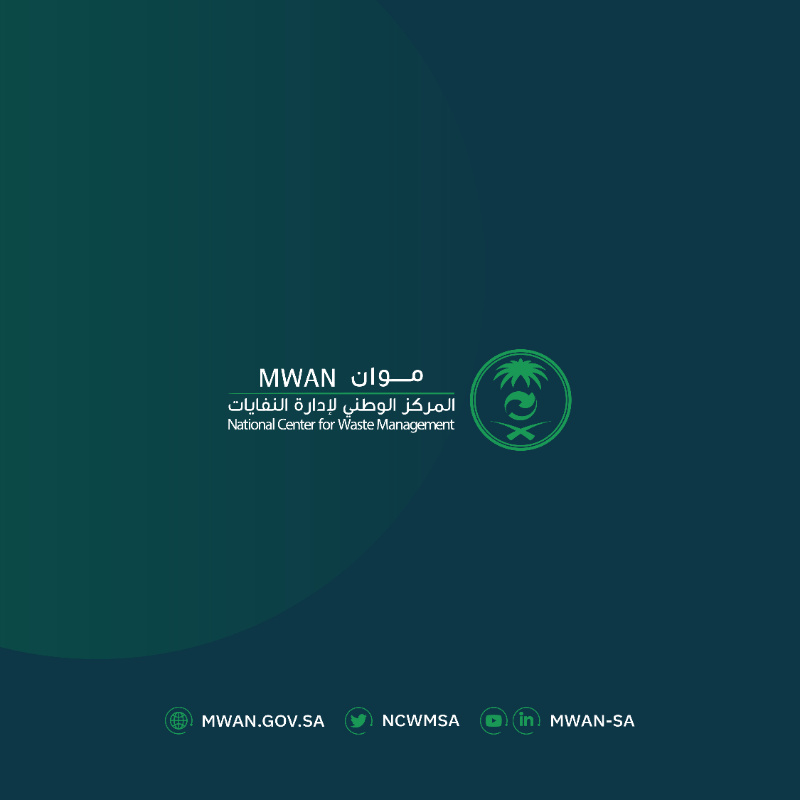 ncwmsa's tweet photo. تستمر جهود فريق الرقابة والتفتيش في #موان والتي تسعى لتصحيح أوضاع ممارسي أنشطة إدارة النفايات وتوعيتهم بإصدار الرخص والتصاريح الخاصّة بإدارة النفايات.