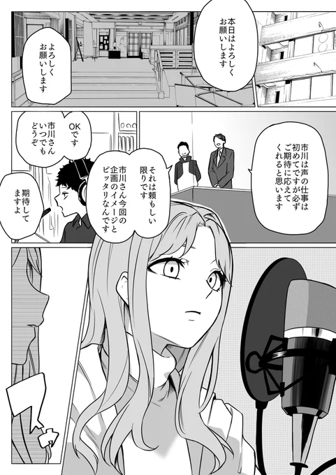 偽川雛菜。 