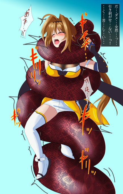 > 超昂閃忍ハルカの鷹守ハルカのギチギチにしめつけた首締……  #odaibako_misakajoutarou https://t.co/BC6ssIfBDl

瞬きというどうしようもない瞬間を突かれ、一瞬で拘束されてしまい、そのまま首を三重に巻かれ、窒息させようと締め上げられていく……

#首絞め #リョナ 