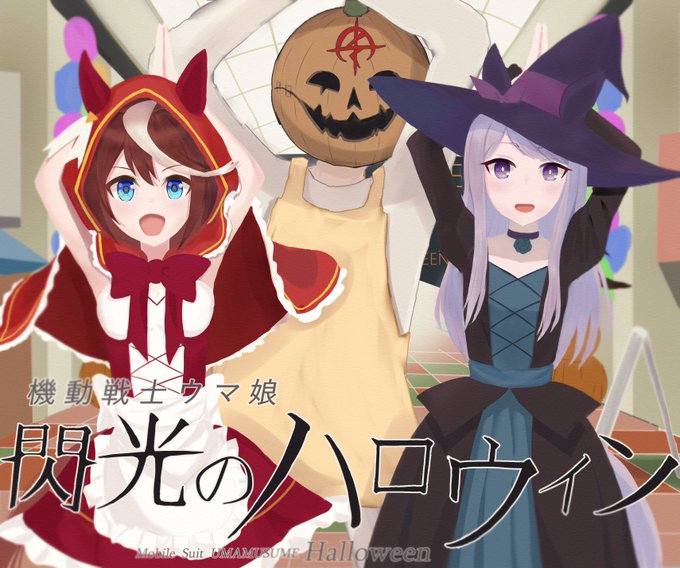 何だっていい!ハサウェイパロを再掲するチャンスだ!! #ウマ娘 