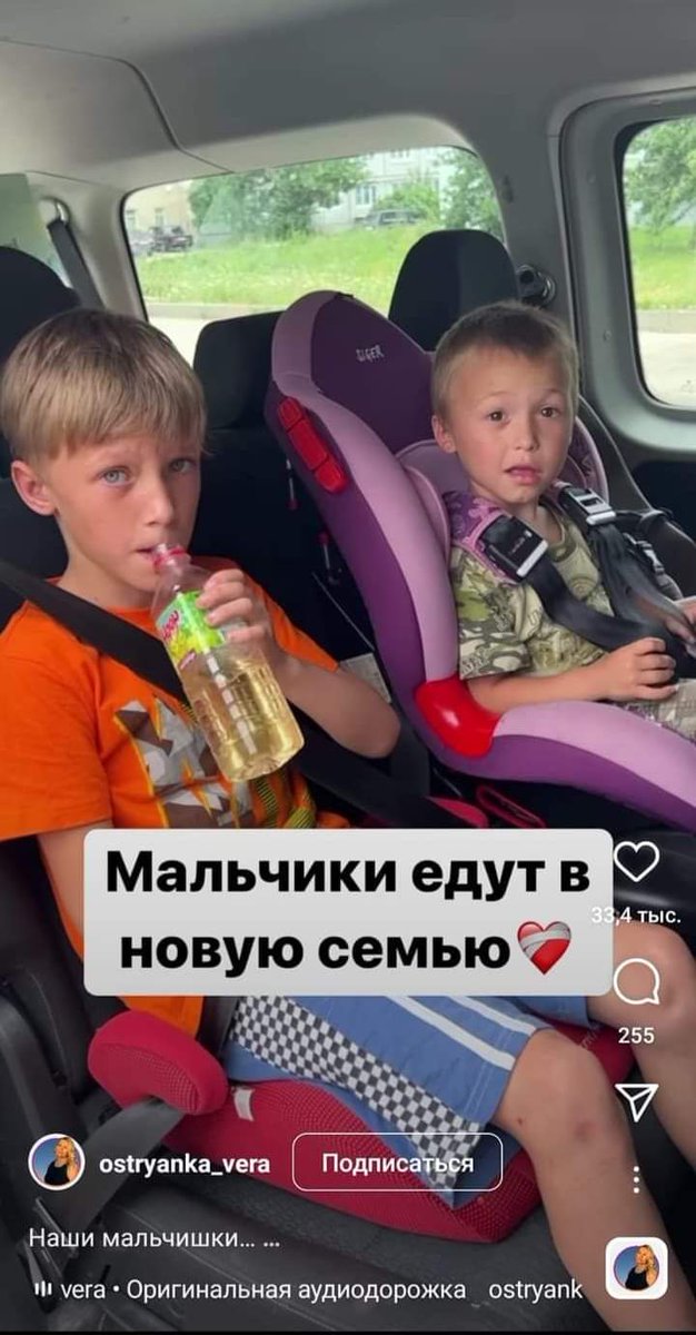 Друзі!
От профіль в тік-ток жінки з Росії. В неї кілька усиновлених дітей. Не виключено, що ці хлопці з України, яких вона всиновила влітку. Придивіться, можливо, ви знаєте цих хлопців. 
Якщо є інформація про дітей, яких незаконно вивезли з України в Рф - пишіть в особисті.