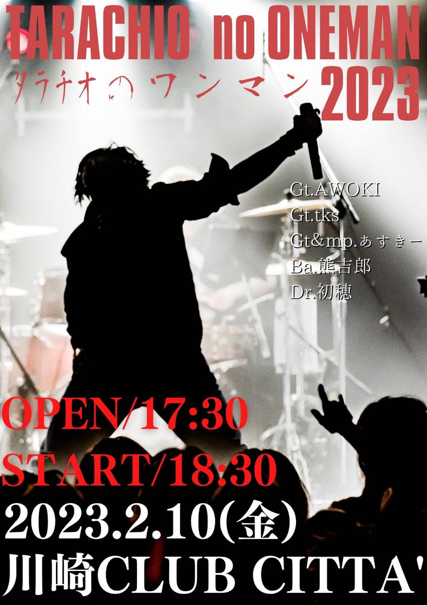 tarachio_info's tweet photo. 2/10(金)開催『ﾀﾗﾁｵのワンマン』に

カフェインさん(@caffein_gt)
NORISTRYさん(@NORISTRY2525)
もるでおさん(@deoxymole)

のゲスト出演が決定しました！
チケットの一般販売は1/20(金)18:00スタート！

イープラス：https://t.co/z0SJIWA75A
ローソンチケット：https://t.co/5xilJOMcRG https://t.co/w74Bmu9uGc