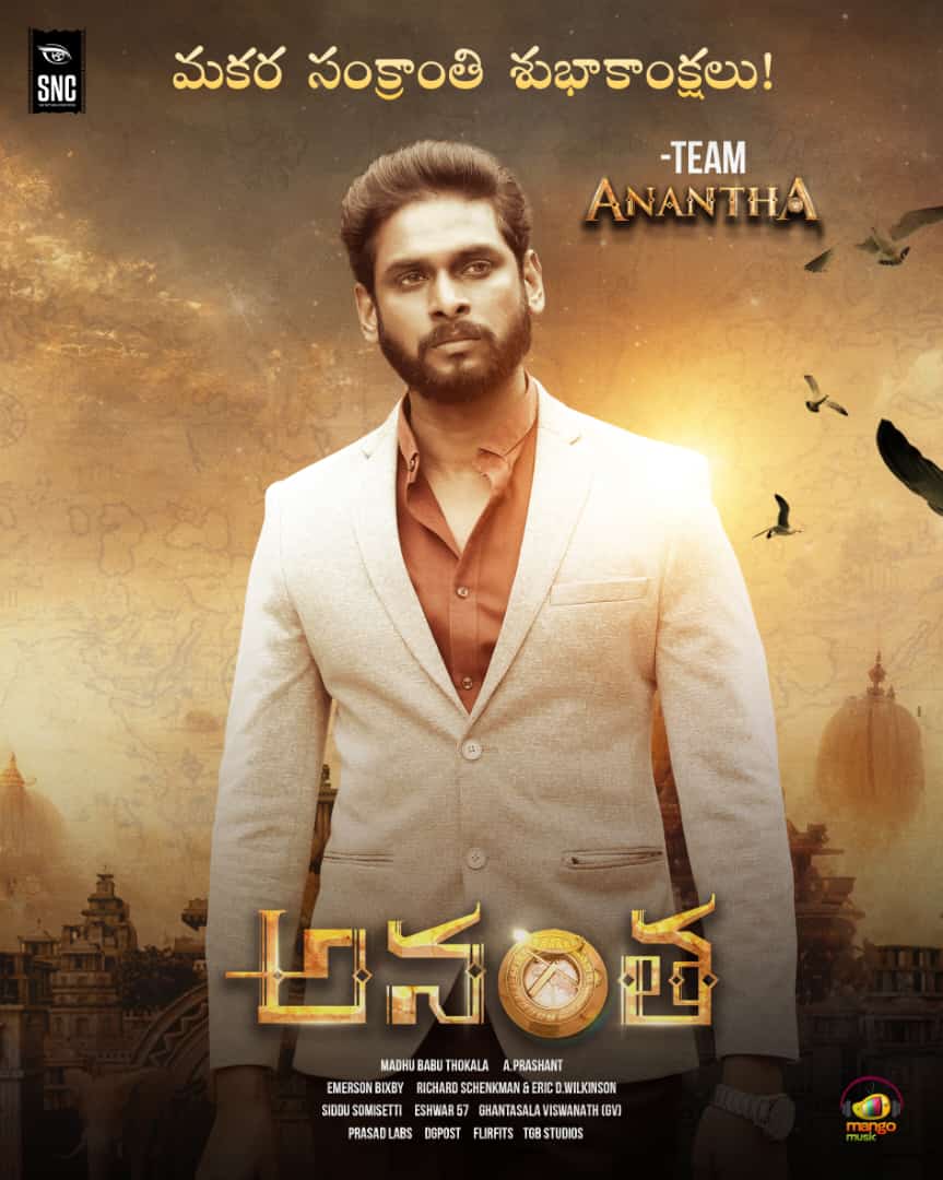 IndianClicks's tweet photo. Team #Anantha wishing everyone a very Happy Makara Sankranthi ๐ซ
#Happysankranti
#SriNethraCreations @Prashantalakun2 #RithikaChakraborty #GhantasalaViswanath #SreenivasDarimisetty #MadhuBabu #APrashant #SubhashNarayan https://t.co/JI0PV2HV20