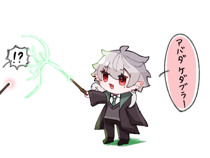おつスリザリン〜〜🐍
#KuzuArt 