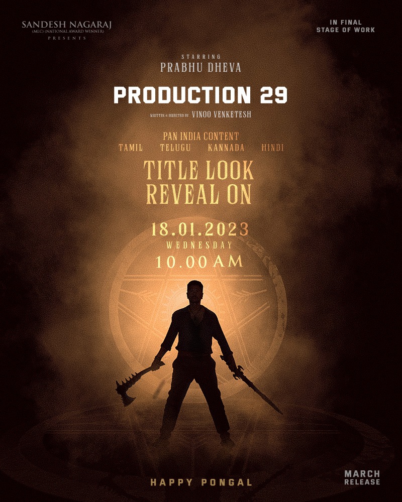 SSMusicTweet's tweet photo. @PDdancing's 60th film @SandeshPro #ProductionNo19 Title Look Reveal on Jan 18th '23 10 AM
Written and Dir by @vinoovenketesh
@ImSimhaa @AnjuKurian10 @anusuyakhasba @iamlakshmirai @shreegopika1 @thilak_ramesh #Amrish @vincentcinema @editorkishore @manimozhianRam4 @onlynikil https://t.co/uwsvHXm9Gj