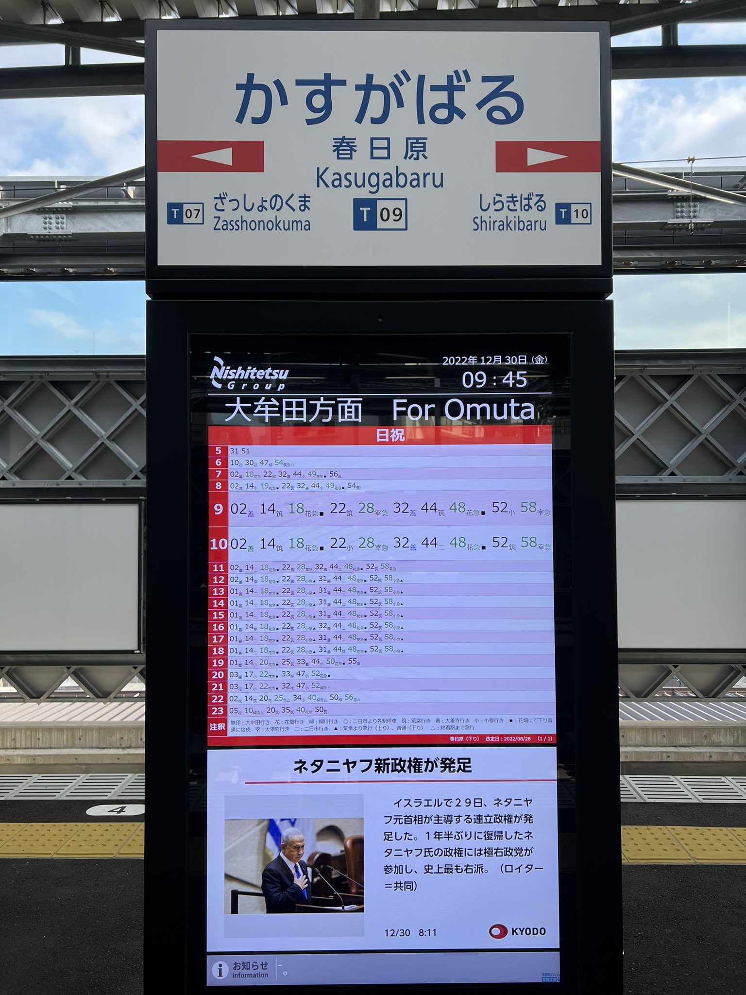 大牟田駅: 駅名標の世界