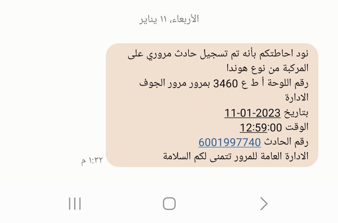 SAGGAFSAFA's tweet photo. @eMoroor السلام عليكم ورحمة الله وبركاته 
مساعده
سيارتي اتسرقت من جدة  رمضان ١٤٤٢ وعملت بلاغ والي الان مجتش والبارح اللي سرقها عمل بيها حادث في منطقة الجوف  ودا اشعار البلاغ  واشعار الحادث من مرور الجوف 
محتاج حد يفيدنا ويساعدنا نعمل ايه ونوصل ازاي للسياره https://t.co/6CDne4P92g