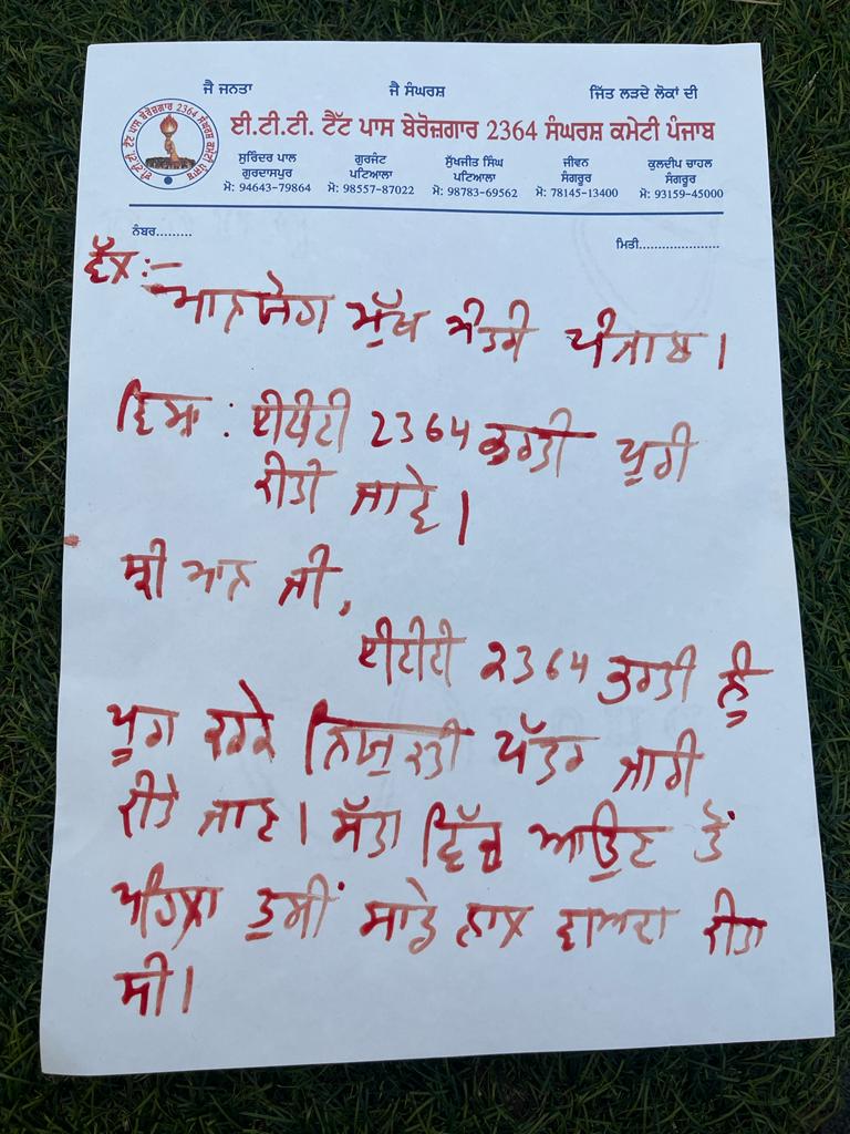 SURINDER_GSP's tweet photo. ਮੁੱਖ ਮੰਤਰੀ ਪੰਜਾਬ ਸਰਦਾਰ ਭਗਵੰਤ ਮਾਨ ਜੀ ਨੂੰ ਈਟੀਟੀ ਬੇਰੁਜ਼ਗਾਰ 2364 ਅਧਿਆਪਕਾਂ ਨੇ ਲਿਖਿਆ ਖੂਨ ਨਾਲ ਖੱਤ
#Justice_for_ETT2364 @BhagwantMann @harjotbains @SURINDER_GSP @ArvindKejriwal @officeofssbadal @capt_amarinder @CHARANJITCHANNI @RahulGandhi @RajaWarring1 @HarsimratBadal_ @ShalinderKamboj https://t.co/DVuI1bU7x3