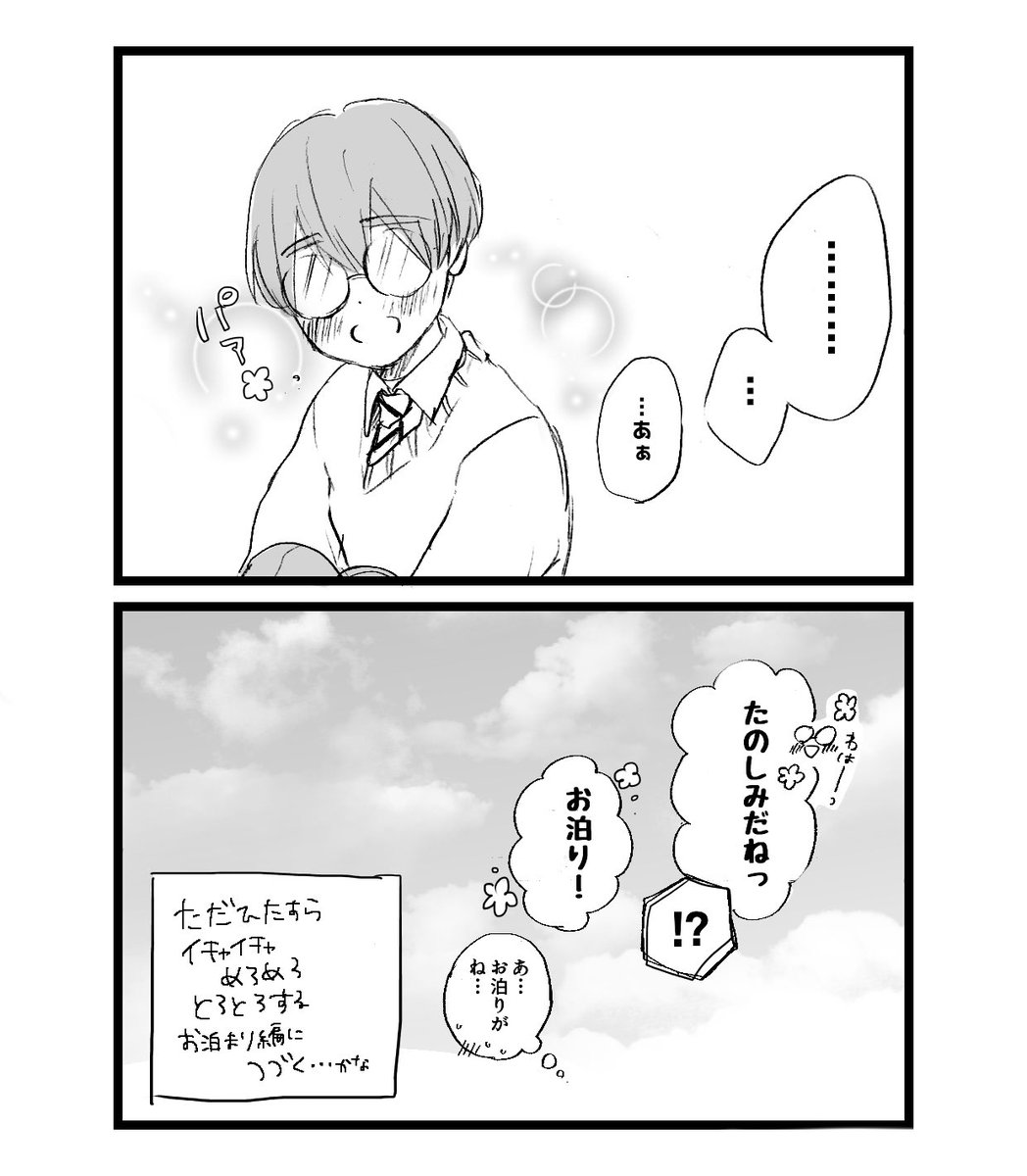 屋上でいちゃつく貴ちゃんと陽太(pink.)(2/2)

※ピクシブに昔あげたやつです

#創作BL 
