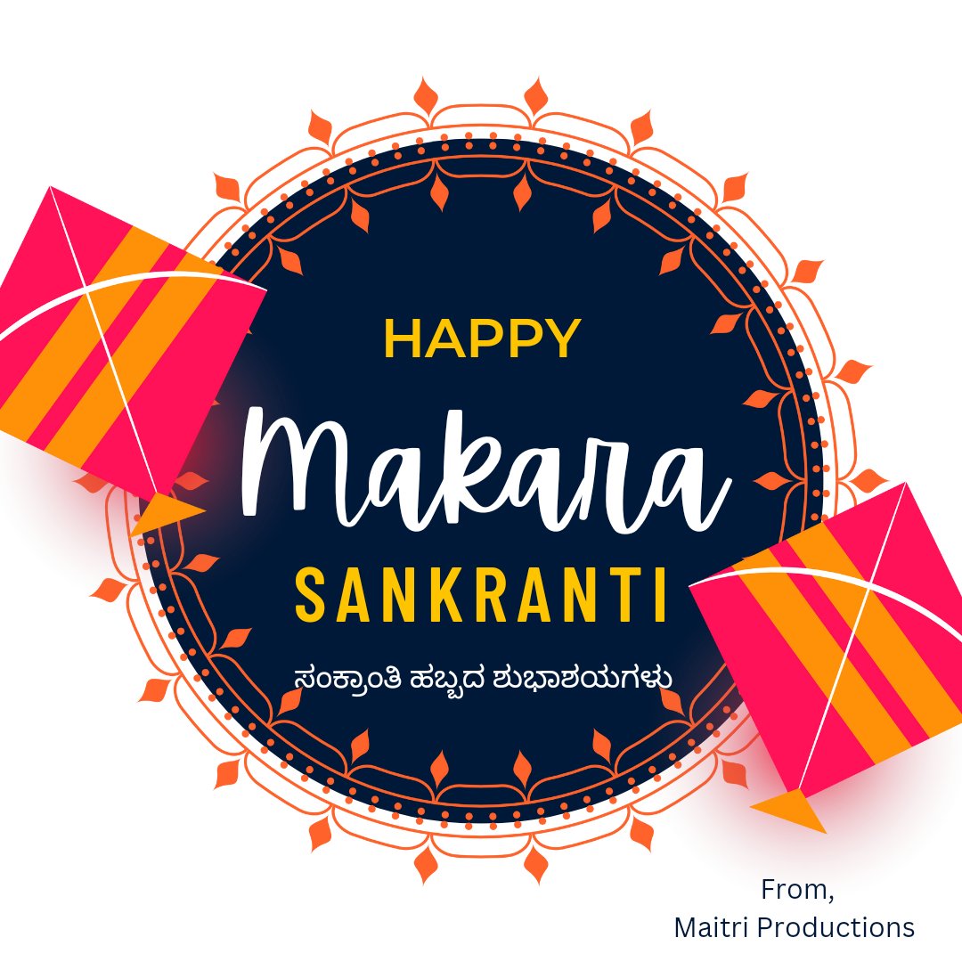officialpageMP's tweet photo. ಸಂಕ್ರಾಂತಿ ಹಬ್ಬದ ಶುಭಾಶಯಗಳು
Happy Sankranti to one and all. https://t.co/DEqN6Qw0Jc