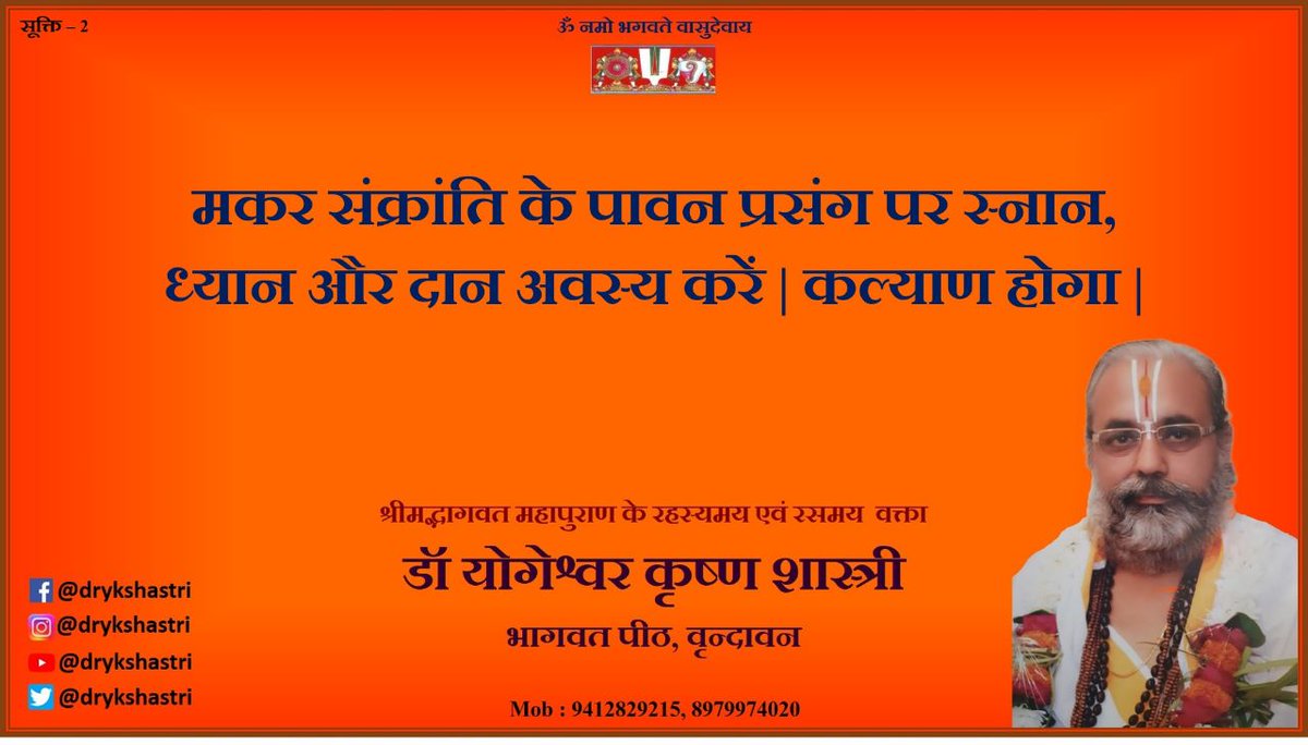 drykshastri's tweet photo. इस पोस्ट को share करें ताकि यह ज्यादा से ज्यादा लोगों तक पहुंचे।
मेरे और सद्विचारों को जानने के लिए मुझे Facebook, Twitter, Instagram और YouTube पर फॉलो करें। https://t.co/p4IL2FUi7u