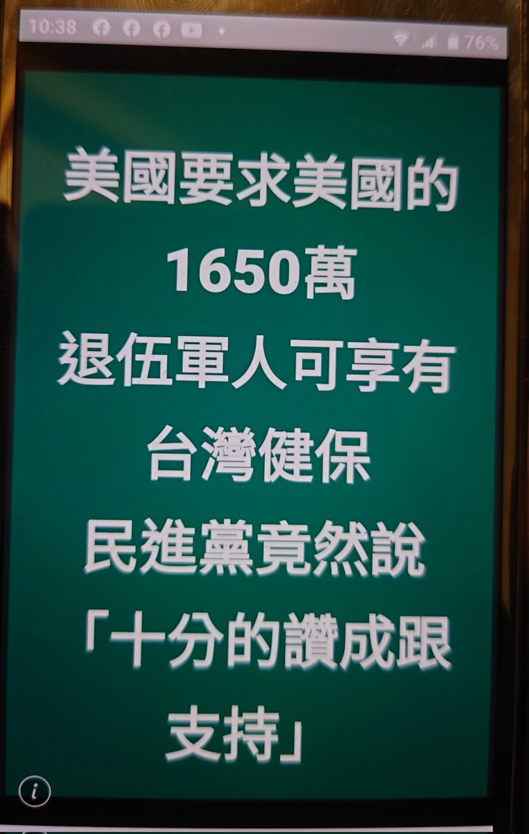 new27brigade's tweet photo. 網路安全報告 (謠言警報）

感謝網友提供，最近出現不少與疑美論有關的謠言，聲稱美國故意施壓台灣政治人物等強化軍備，以及散播「台灣變烏克蘭」的不實謠言，操作模式如同之前散播「福島核災商品民進黨隱瞞民眾引進」等各種不實言論，有部分媒體甚至還配合這類的言論當敵方的協力者，請務必小心！ https://t.co/3vxmxsZ5F7