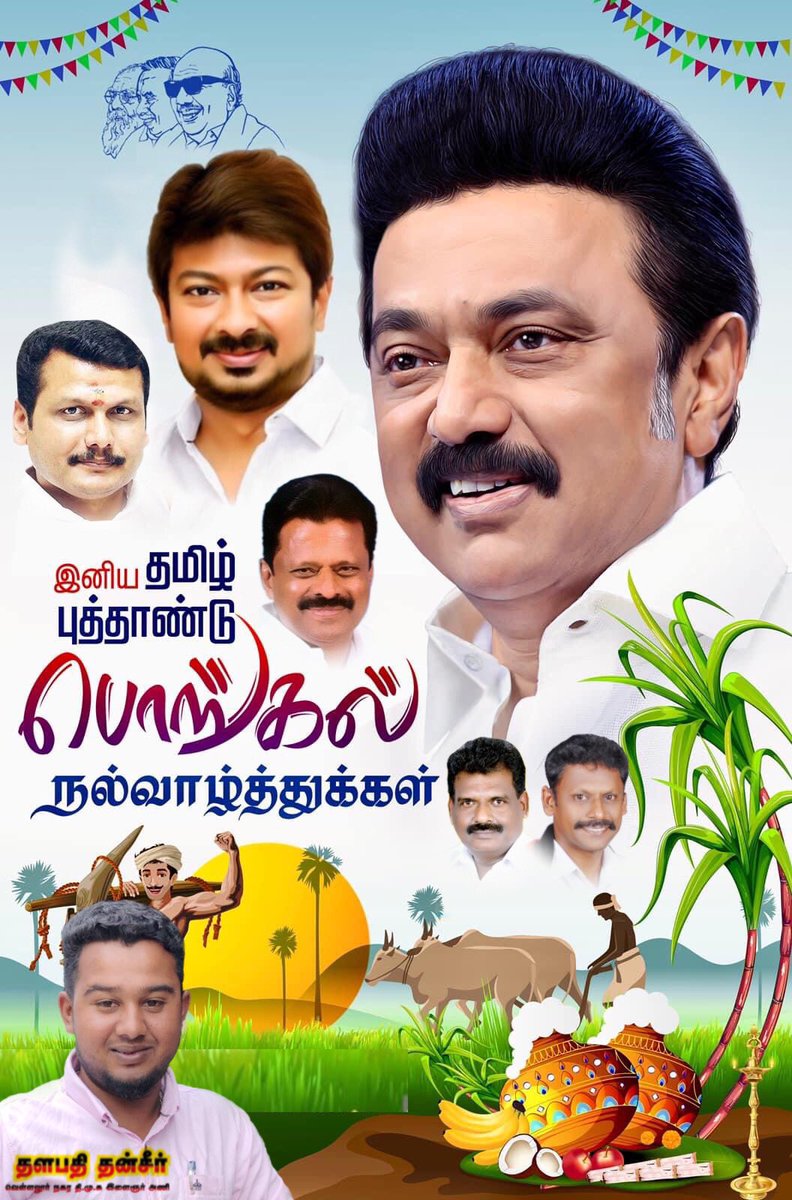 Covaithanseer's tweet photo. #HappyPongal2023  🔥தமிழ்நாடு🔥🖤🖤🖤❤️❤️❤️ #தமிழ்நாடு_வாழ்க #தைத்திருநாள் வாழ்த்துக்கள் #தமிழ்நாடுவாழ்க #தமிழ்நாடு_வாழ்க https://t.co/MonZAFPND5