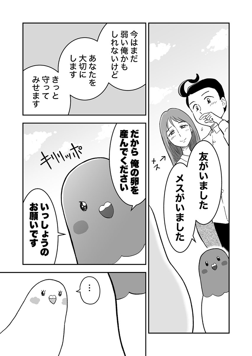 ハートフルストーリー 第3話 (4/5) 