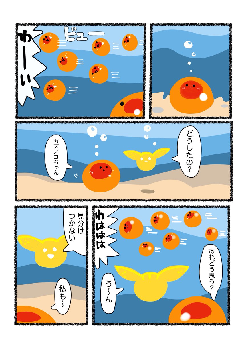 昔描いたオリジナル漫画だけど、リメイクしたら面白くなるかなぁ 