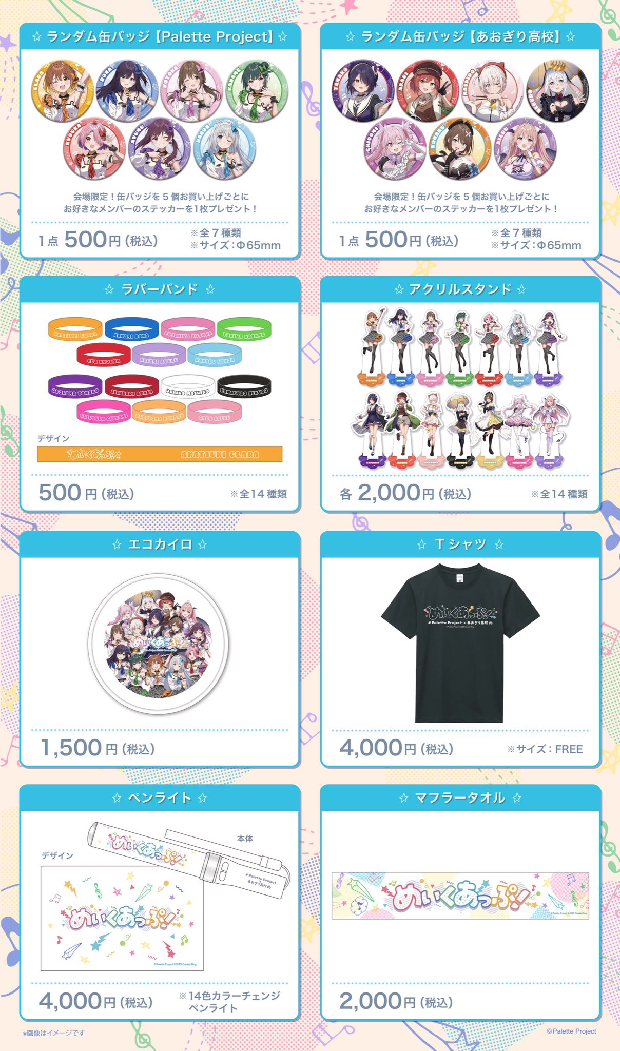 日本未入荷 Palette Project(パレプロ)公式 on X:  温熱用品