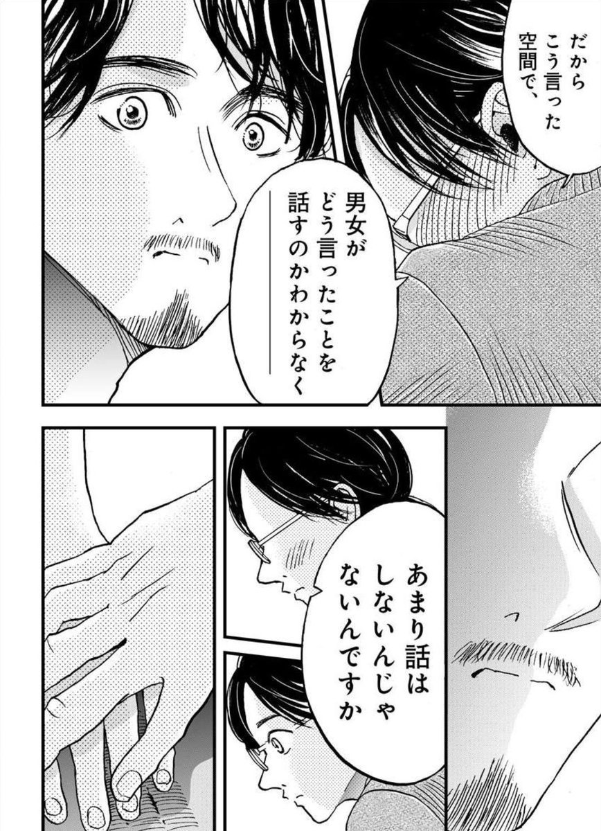 【宣伝】まんが王国さんでteach9話が配信開始されました😍
とうとう明日香と進藤が...?
『teach~30歳予備校講師と男子高生、内緒の恋愛授業~/すぎさき瑛梨』を無料で試し読み!|まんが王国 https://t.co/pyITCaVWS7