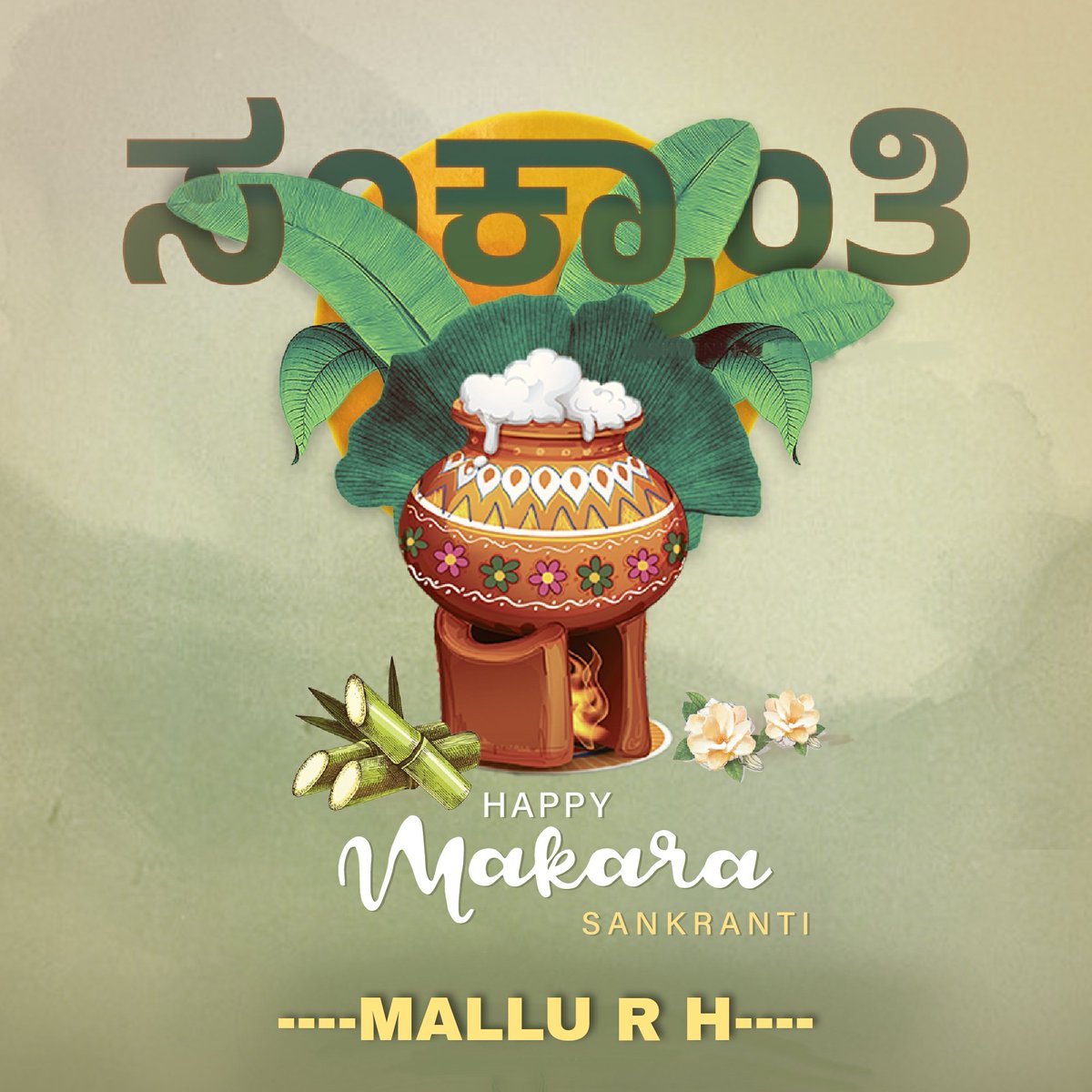 MalluRH1's tweet photo. ಎಲ್ಲರಿಗೂ ಸಂಕ್ರಾಂತಿ ಹಬ್ಬದ ಹಾರ್ಧಿಕ ಶುಭಾಶಯಗಳು 🙏🙏
#MakaraSankranti https://t.co/U15jGCSSSf