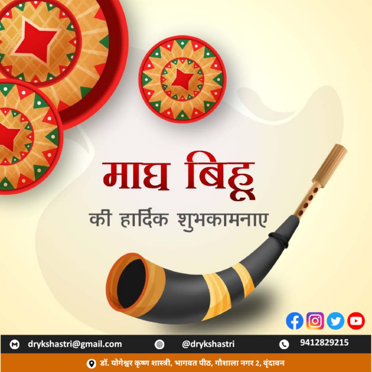 drykshastri's tweet photo. इस पोस्ट को share करें ताकि यह ज्यादा से ज्यादा लोगों तक पहुंचे।
मेरे और सद्विचारों को जानने के लिए मुझे Facebook, Twitter, Instagram और YouTube पर फॉलो करें। https://t.co/Qja473X90y