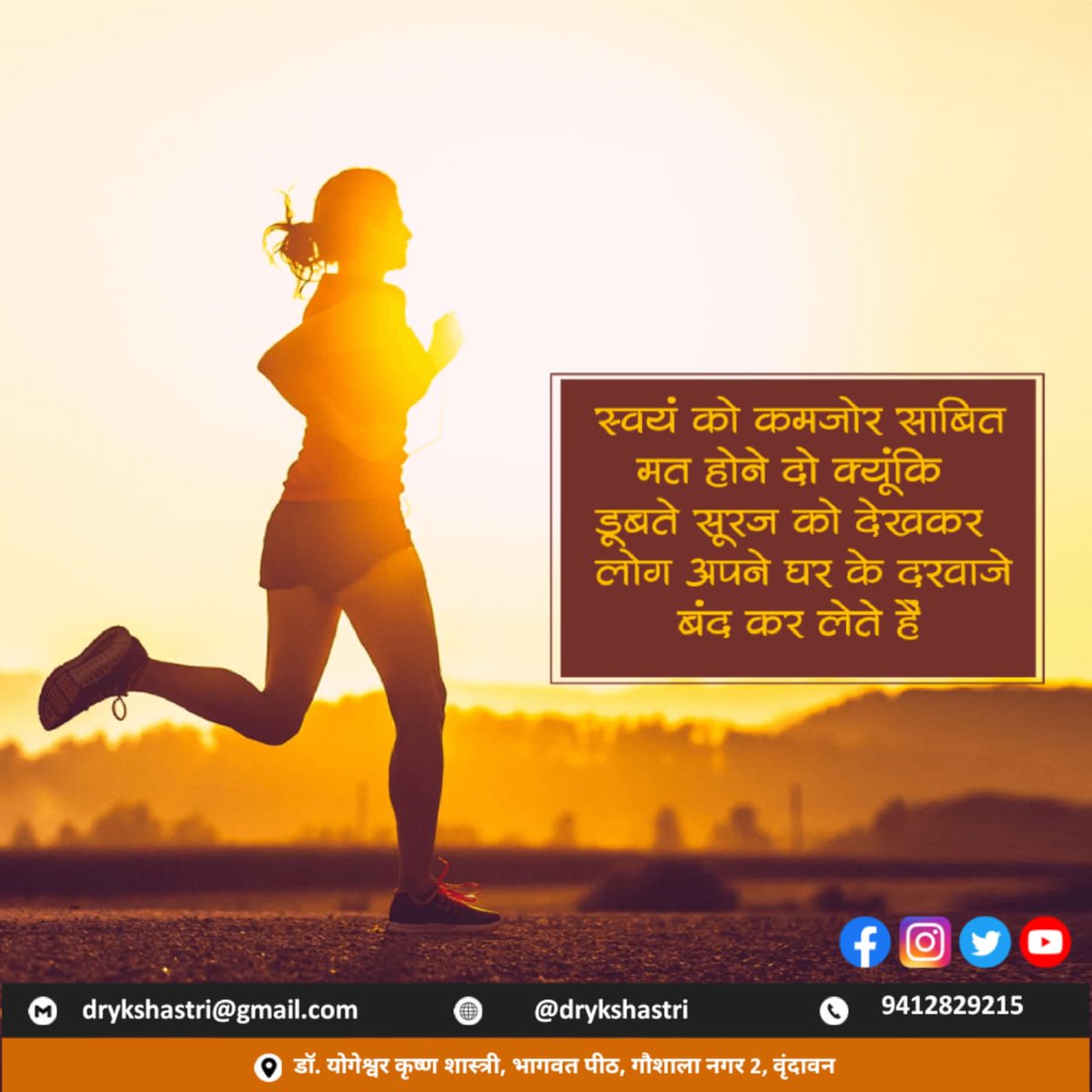 drykshastri's tweet photo. इस पोस्ट को share करें ताकि यह ज्यादा से ज्यादा लोगों तक पहुंचे।
मेरे और सद्विचारों को जानने के लिए मुझे Facebook, Twitter, Instagram और YouTube पर फॉलो करें। https://t.co/hdTODxWVEt