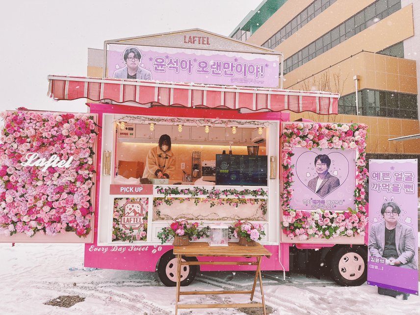 Kimyunbirth0121's tweet photo. 230115👑
오늘 눈이 내리네요 펑펑❄
김윤석 배우님 이른(?)생일 커피차 서포트 진행했습니다.
현수막에는 팬들의 마음💜 넣었습니다ㅎㅎ
언제까지 공주로 부르냐 보자시길래 💜공주님💜같은 티아라케이크 추가선물로 커피차와 함께보냈습니다!
영화<대가족>도 대박나시길 바랍니다. https://t.co/2YHvBhFsIn