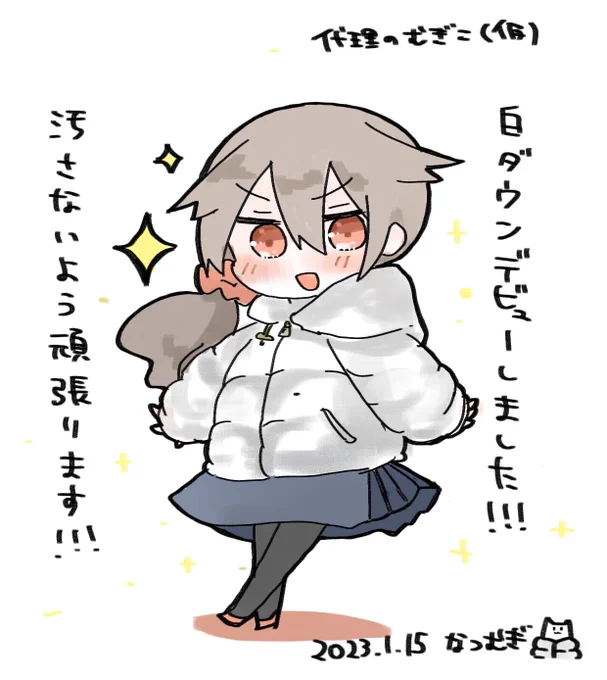 らくがき絵日記 ドヤ顔したかったから頭身が高いめ(当者比) #絵日記 #うちの子 #代理のむぎこ 