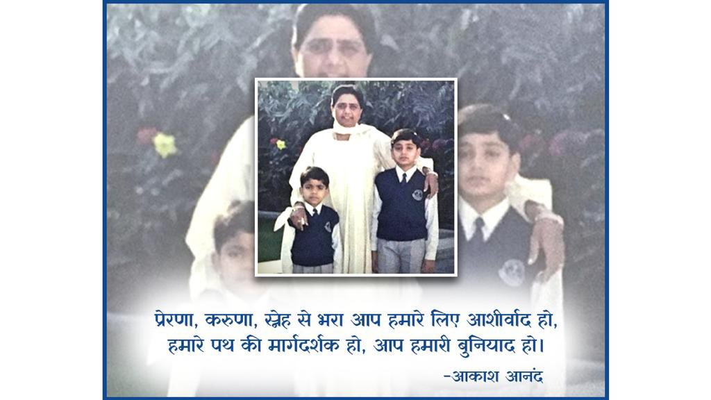प्रेरणा, करुणा, स्नेह से भरा आप हमारे लिए आशीर्वाद हो।

हमारे पथ की मार्गदर्शक हो, आप हमारी बुनियाद हो।