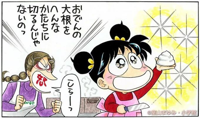 やっぱ、あさちゃんて才能があったんだーー。 