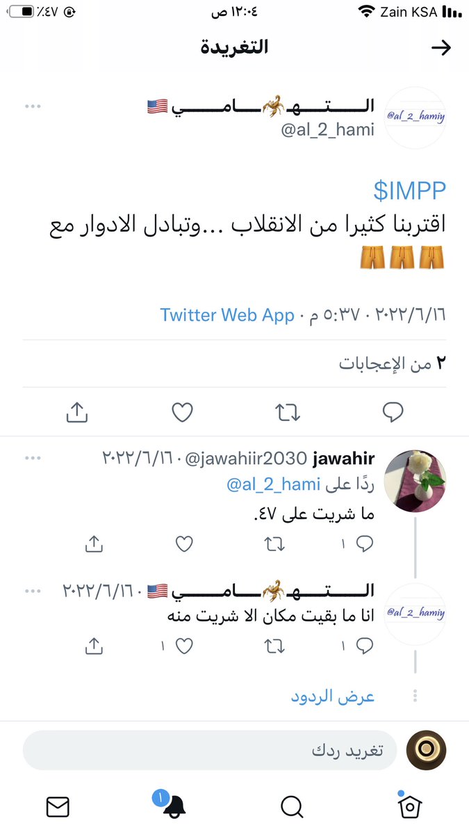 mmdwhal72764737's tweet image. هذا السهم #impp عجزوا المحلليين في تحليله واكثر شخص يهايط علي السهم وخسرهم هذا المهايطي @al_2_hami ٧ شهور يوصي عليه اخرها قبل شهر
