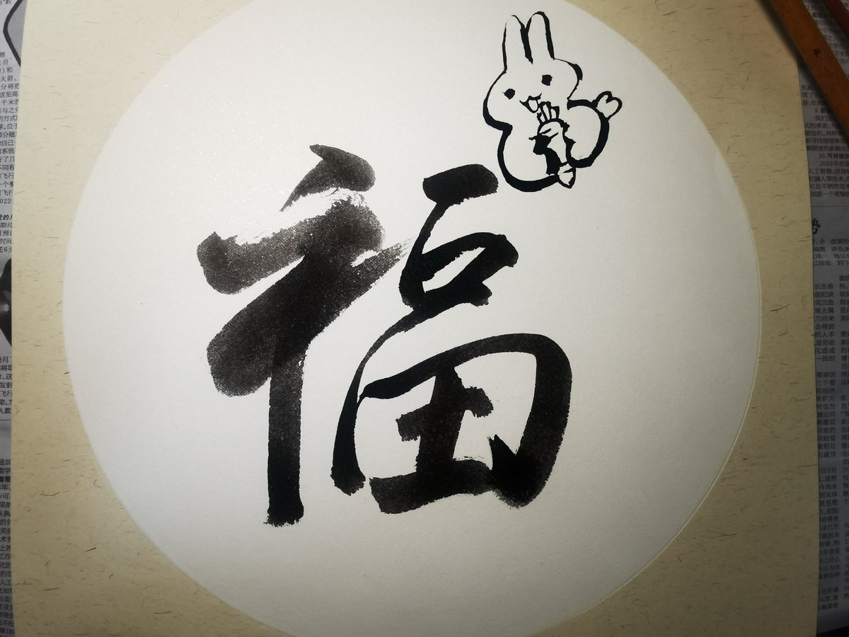JiangluChen's tweet photo. 毛笔字的书写真的得日积月累。 https://t.co/IBFB3HT2EW