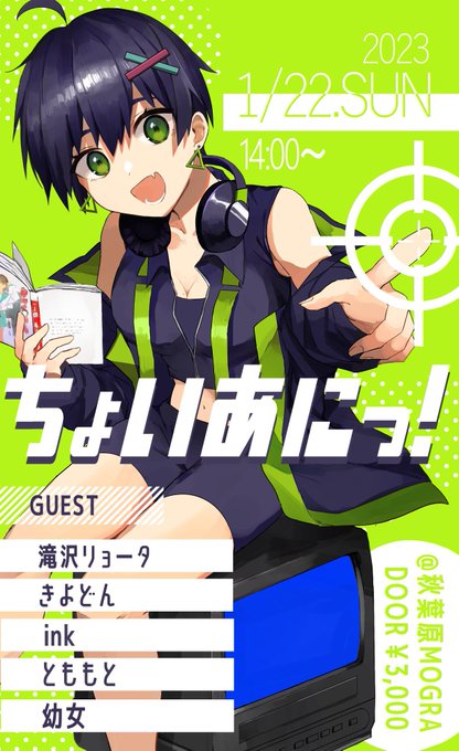 けいおん まとめ 感想や評判などを1時間ごとに紹介 ついラン