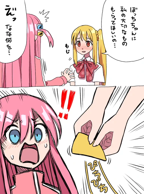 > ぼ虹のいきすぎた友情 #ぼっち・ざ・ろっく #odaibako_shapoco https://t.co/DjvRbjAjSn 