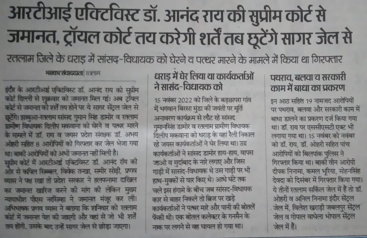 देवरावेन भलावी tweet media